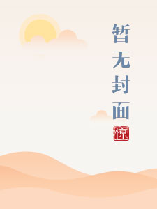 侍妾贱婢